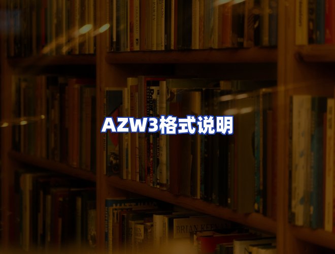 服务优势